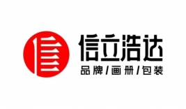 信立浩达：小企业/新公司要不要做品牌？该如何挑选品牌设计和策划公司？