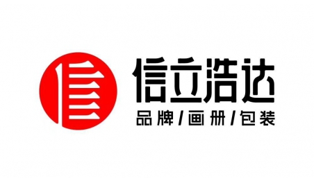 信立浩达：企业如何打造属于自己的品牌优势？