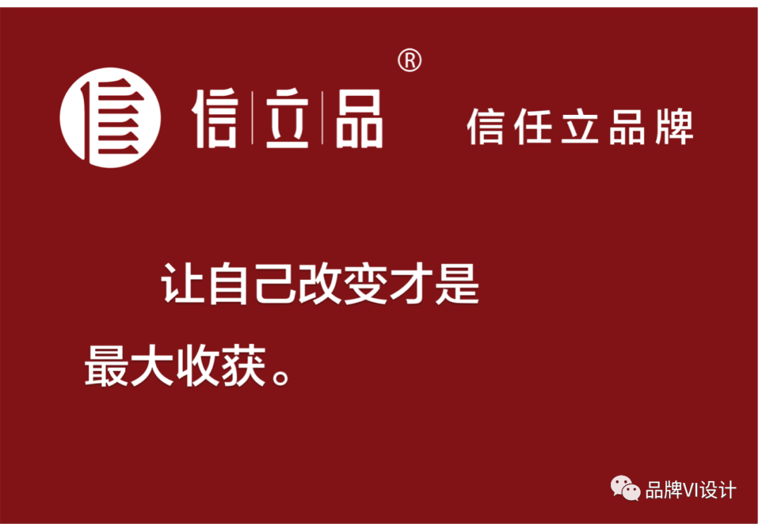 让自己改变才是最大的收获